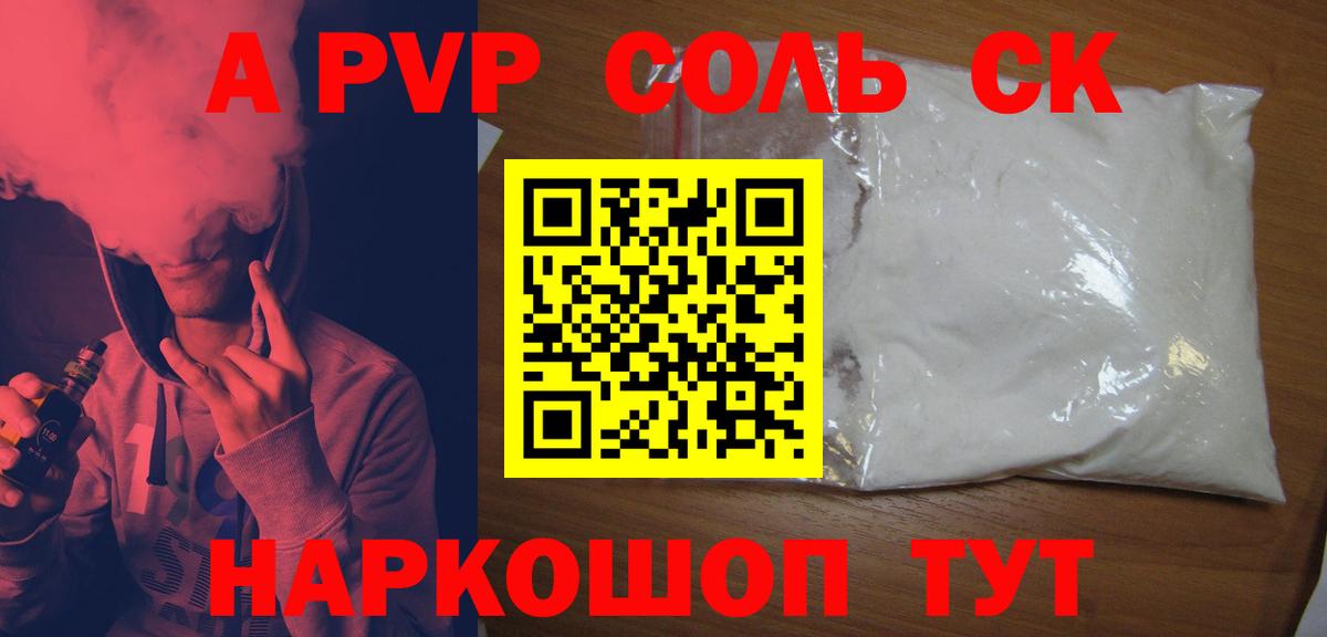 Комсомольск-на-Амуре  Alpha-PVP СК КРИС  Вход с VPN  Alfa_PVP крисы CK 