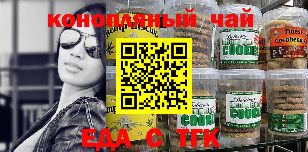 Cannafood марихуана  Вход с VPN  Комсомольск-на-Амуре 