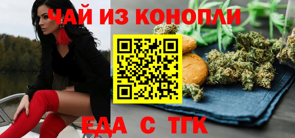 БУТИРАТ Комсомольск-на-Амуре