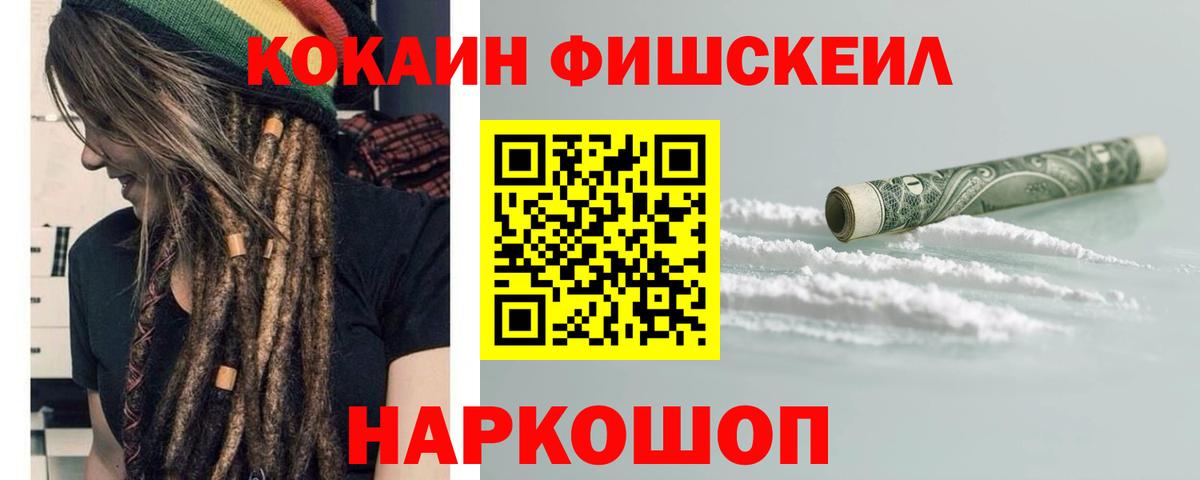 Cocaine 97% Комсомольск-на-Амуре