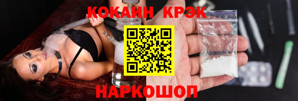 COCAIN 97%  Вход с VPN  КОКАИН  Комсомольск-на-Амуре  Кокаин 98% 