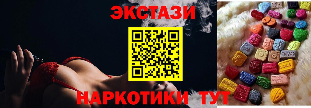 Комсомольск-на-Амуре  ЭКСТАЗИ Philipp Plein  Вход с VPN  Ecstasy MDMA 