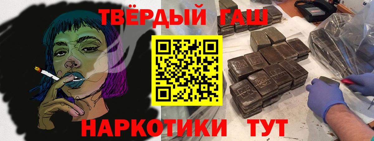 Гашиш убойный  Вход с VPN  ГАШИШ Cannabis  Комсомольск-на-Амуре 