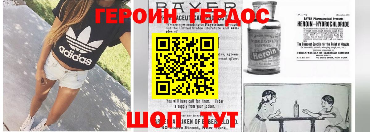 Комсомольск-на-Амуре  Героин хмурый  Вход с VPN 