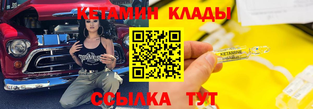 КЕТАМИН VHQ  Вход с VPN  Комсомольск-на-Амуре  Кетамин ketamine 