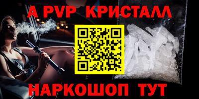 альфа пвп Краснокаменск