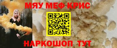 кристаллы Краснодар
