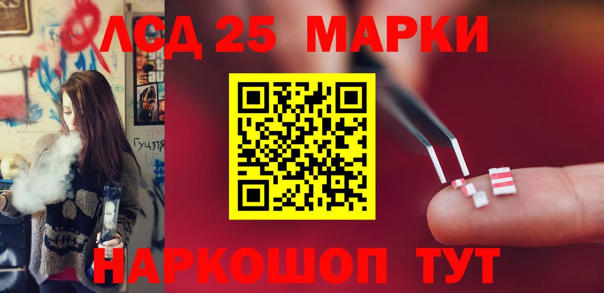 LSD-25 экстази ecstasy Комсомольск-на-Амуре