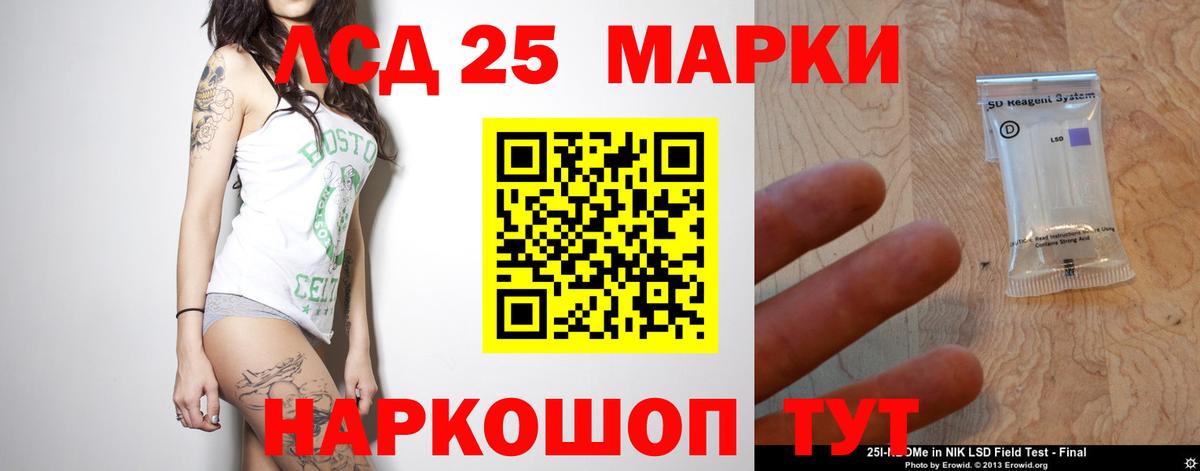 ЛСД экстази  LSD-25 экстази ecstasy  Вход с VPN  Комсомольск-на-Амуре  LSD-25 экстази ecstasy 