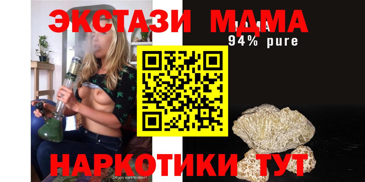 MDMA VHQ  МДМА кристаллы  Комсомольск-на-Амуре  Вход с VPN 