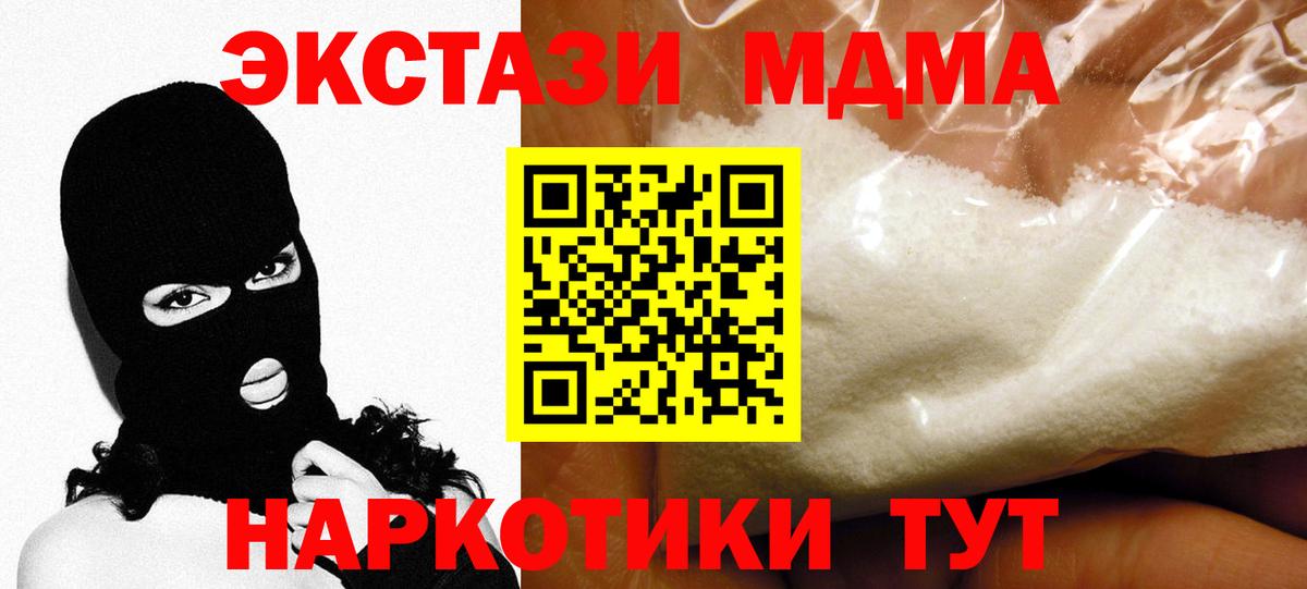 MDMA VHQ Комсомольск-на-Амуре