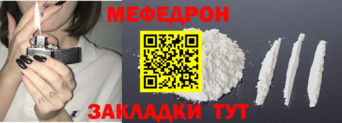 МЯУ-МЯУ  Вход с VPN  МЕФ мяу мяу  Комсомольск-на-Амуре  Меф VHQ 