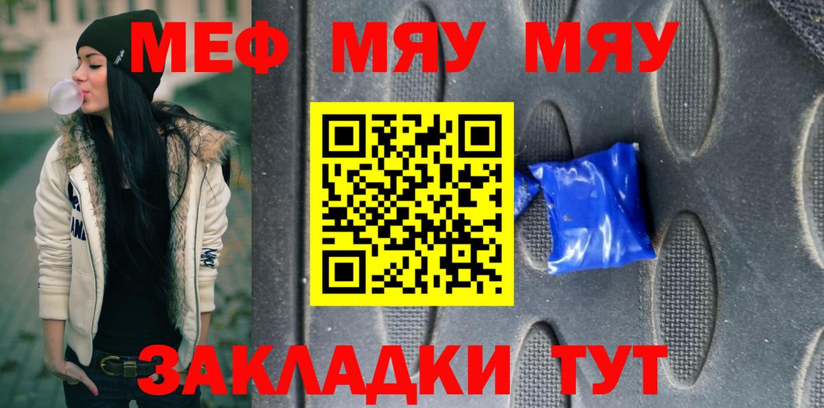 Мефедрон кристаллы Комсомольск-на-Амуре