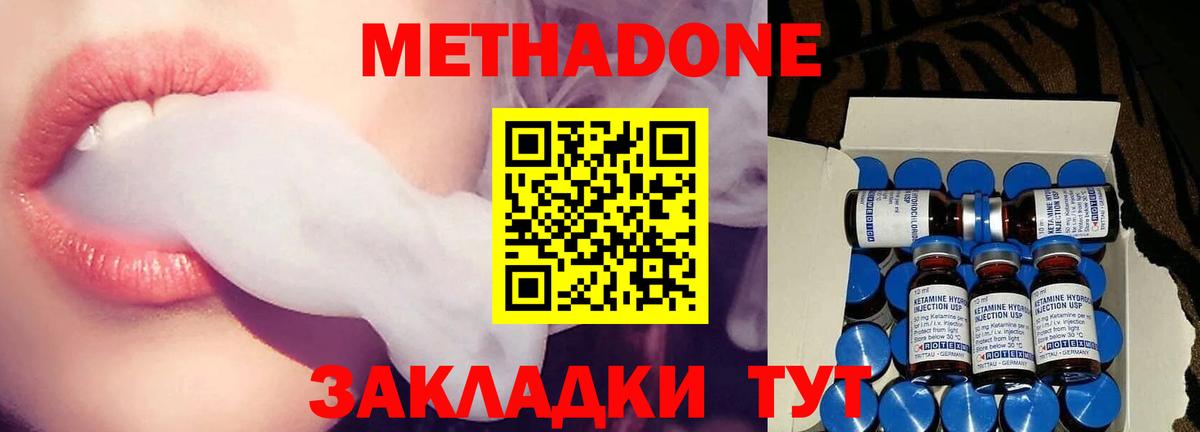Метадон VHQ Комсомольск-на-Амуре