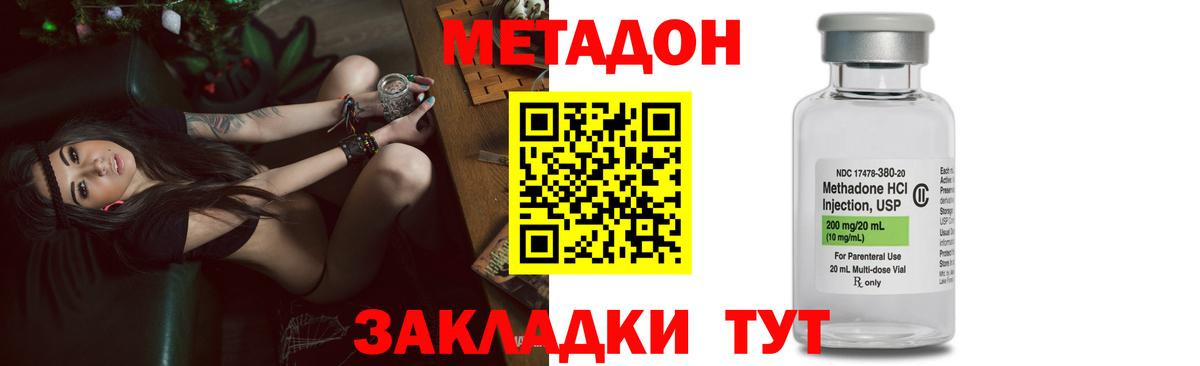 мега маркетплейс  МЕТАДОН мёд  Вход с VPN  МЕТАДОН VHQ  Комсомольск-на-Амуре 