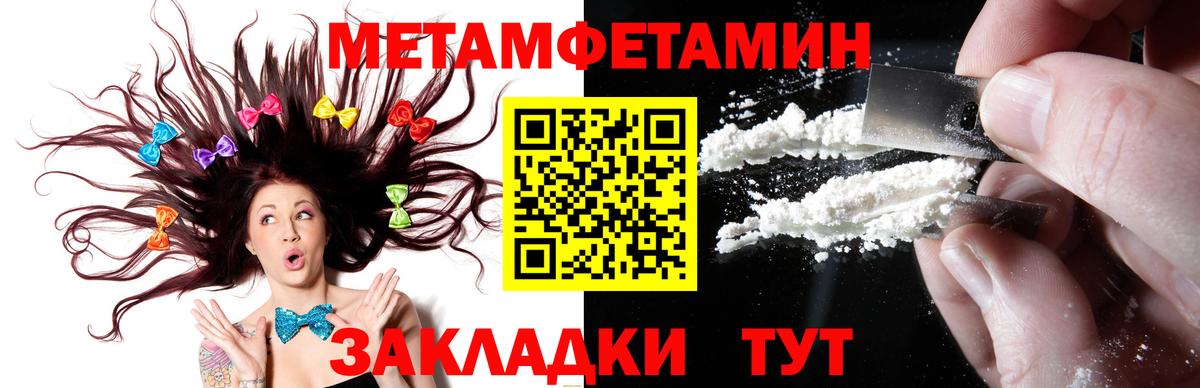 Метамфетамин пудра Комсомольск-на-Амуре