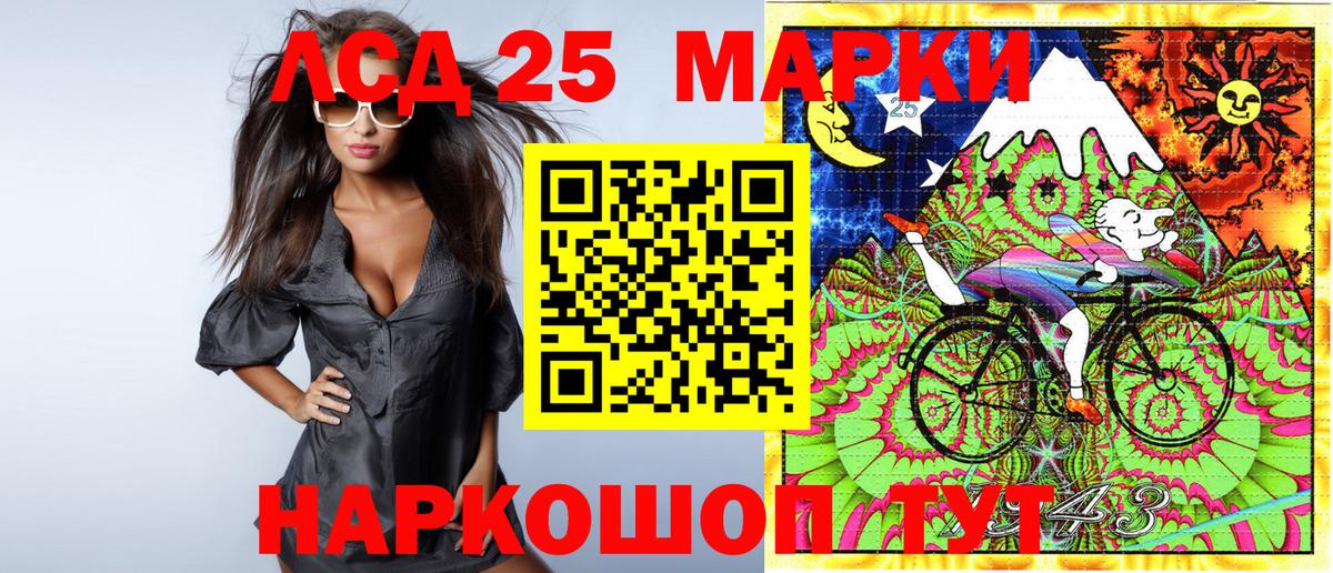 Комсомольск-на-Амуре  Наркотические марки 1,8мг  Вход с VPN 
