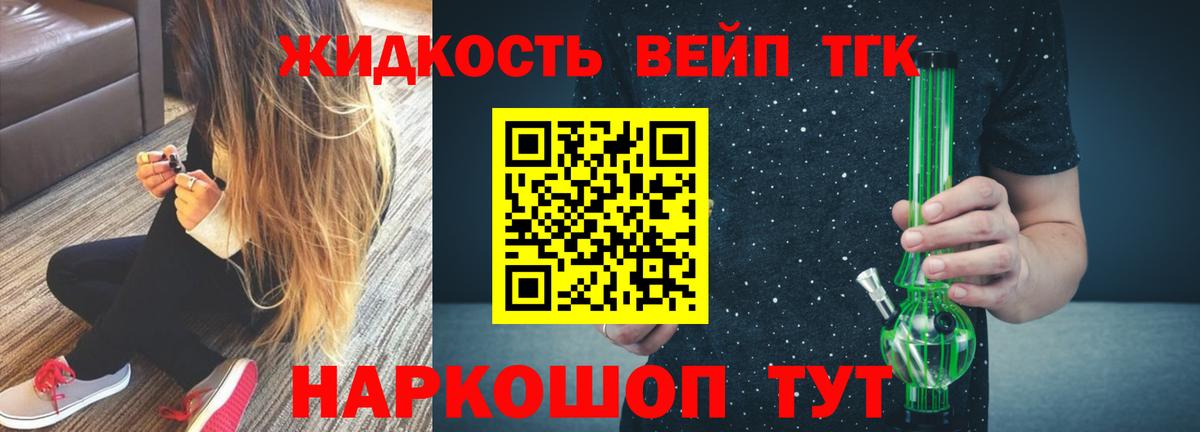 ТГК концентрат Комсомольск-на-Амуре