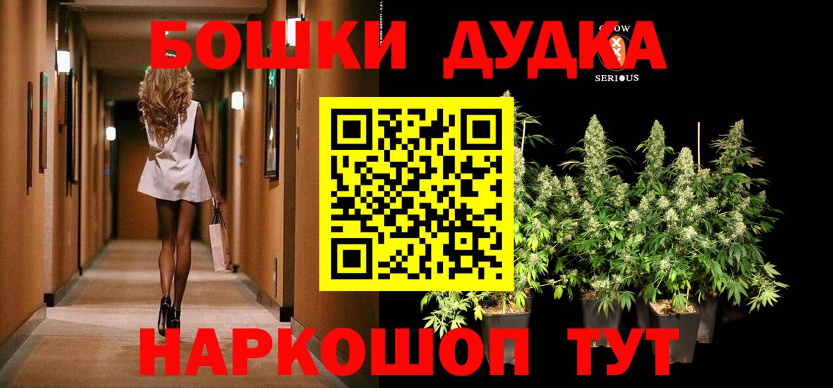 Бошки Шишки сатива Комсомольск-на-Амуре